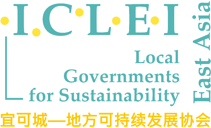 ICLEI East Asia Secretariat